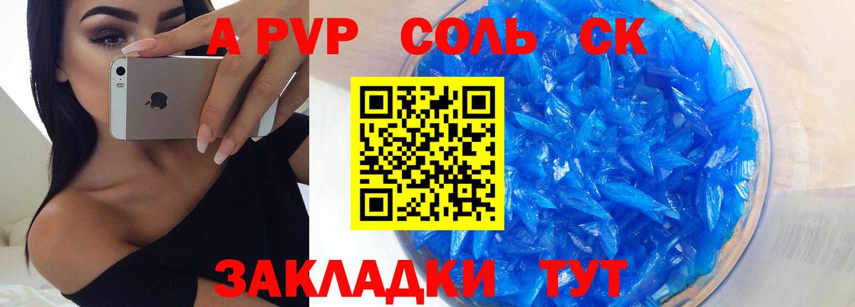 APVP  Вход с VPN  где купить наркоту  Краснознаменск  Alpha-PVP Crystall  A-PVP Crystall 
