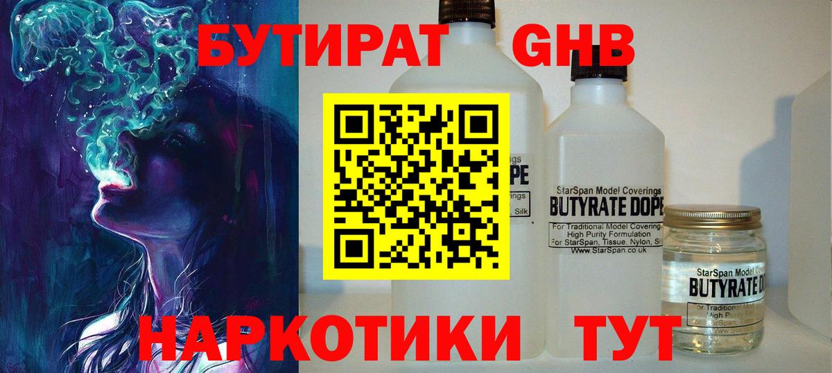 БУТИРАТ оксана  Вход с VPN  Краснознаменск 
