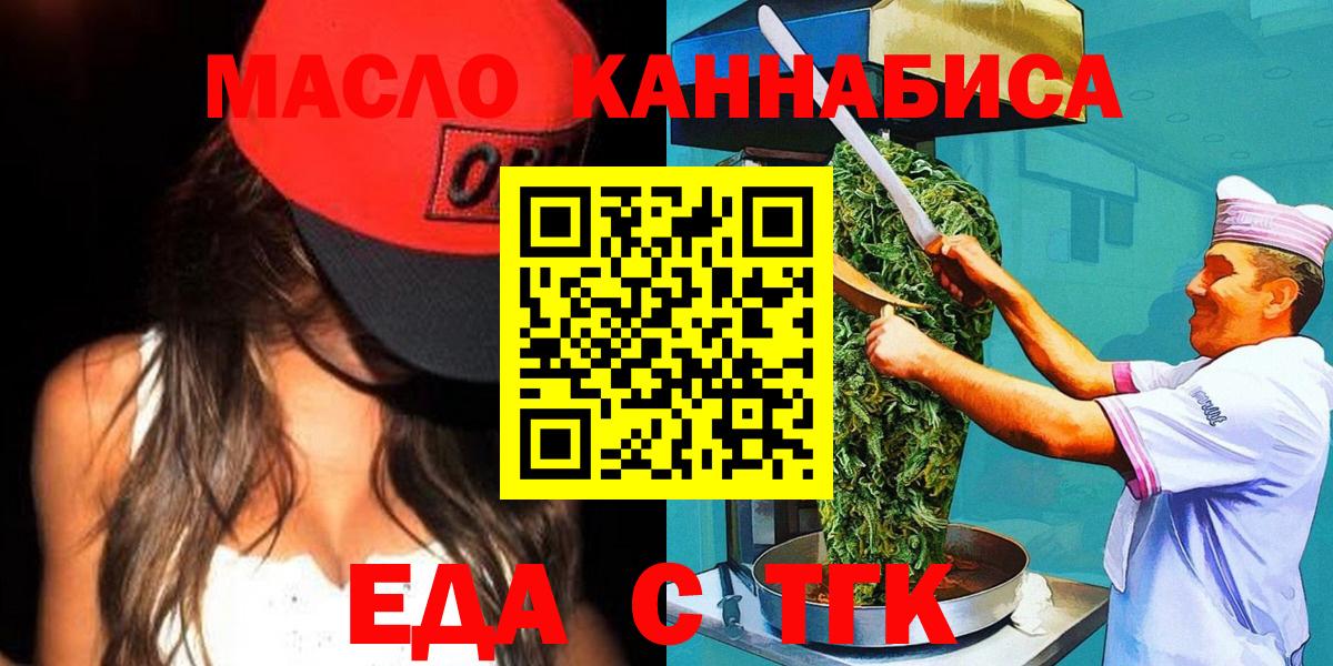 Cannafood конопля Краснознаменск