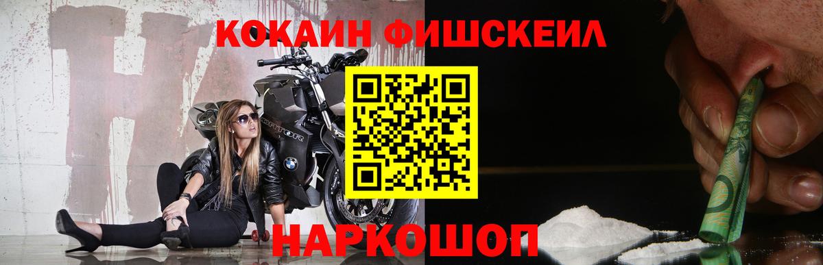 Cocaine Колумбийский  Вход с VPN  КОКАИН Боливия  Краснознаменск 