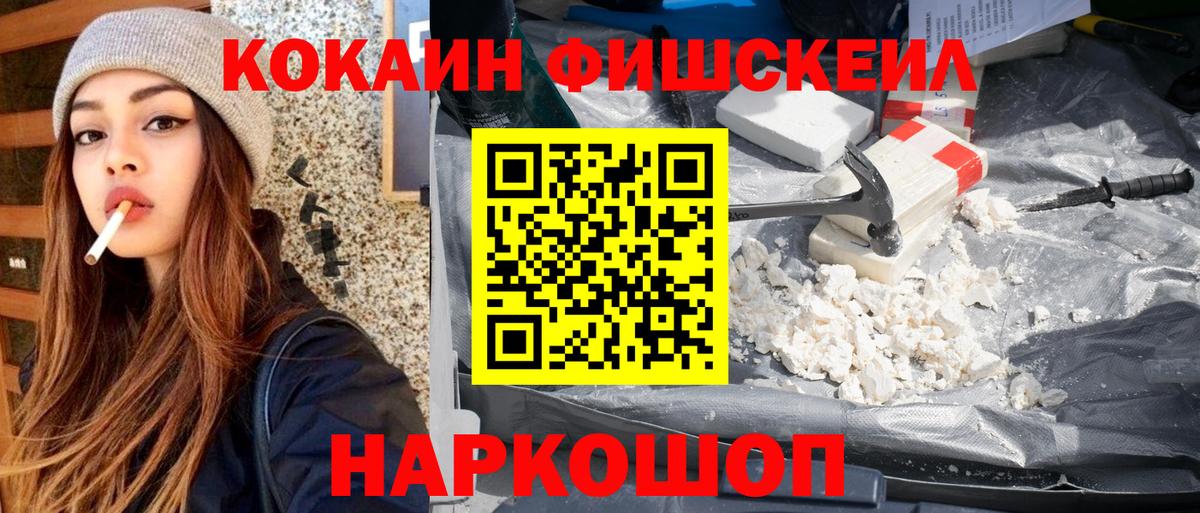 Cocaine Боливия Краснознаменск
