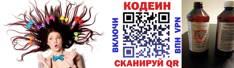 Кодеин Purple Drank  блэк спрут   Краснознаменск  где купить наркотик 