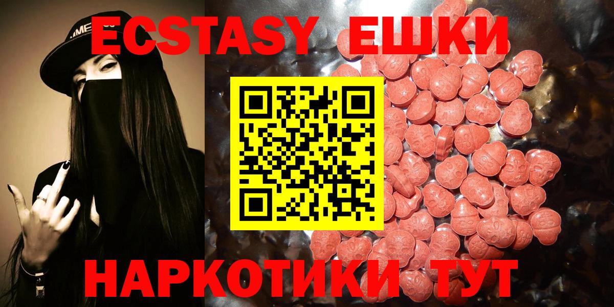Ecstasy VHQ  Вход с VPN  Экстази  Экстази Philipp Plein  Краснознаменск 