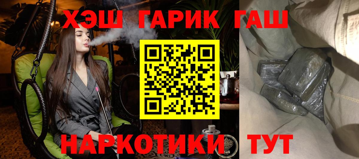 Гашиш гарик Краснознаменск