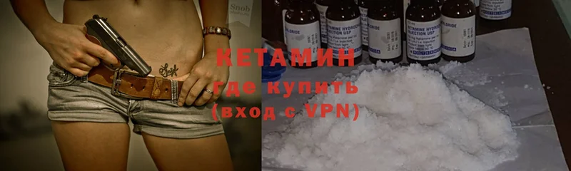 Кетамин ketamine  Краснознаменск 