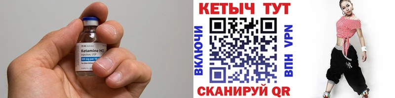 Кетамин VHQ  Краснознаменск 