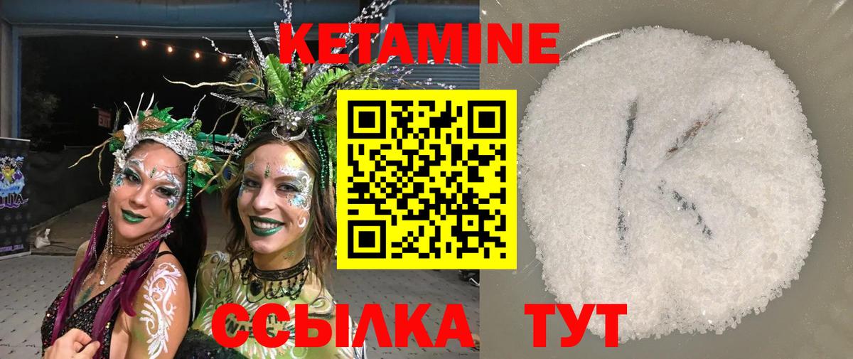 КЕТАМИН ketamine Краснознаменск