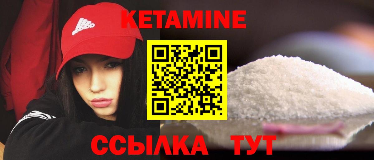 Краснознаменск  КЕТАМИН VHQ  Кетамин ketamine  Вход с VPN 