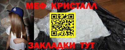 мефедрон Конаково