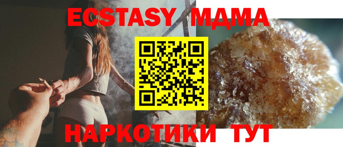 МДМА crystal  Вход с VPN  MDMA crystal  Краснознаменск 