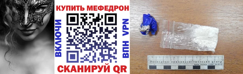 МЕФ кристаллы  Краснознаменск 