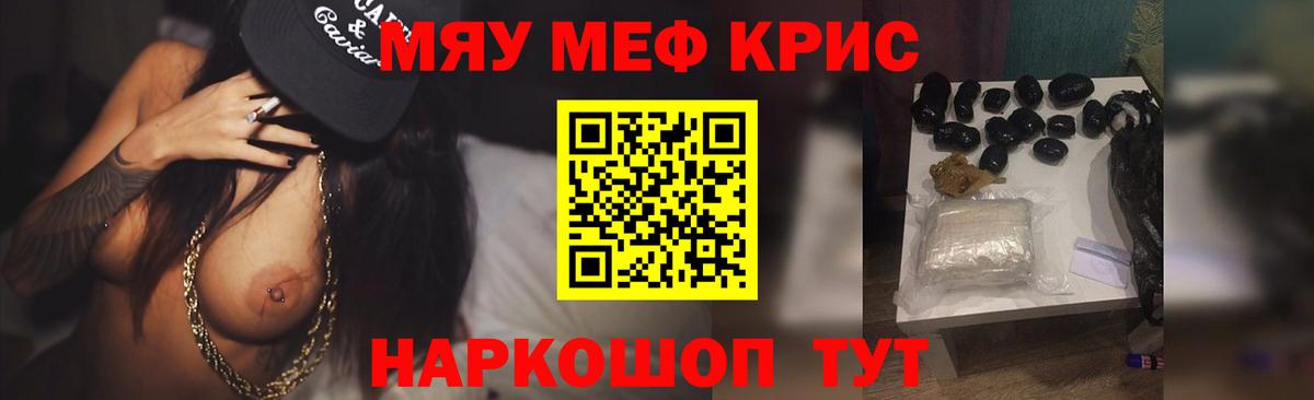 Меф VHQ  Вход с VPN  Краснознаменск  МЕФ мука 