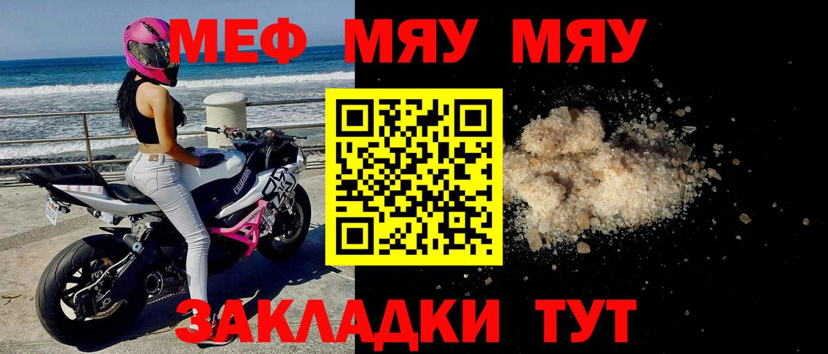 Меф кристаллы Краснознаменск