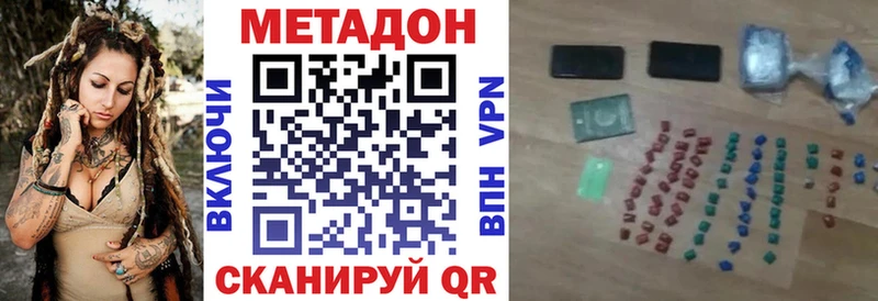 МЕТАДОН мёд  купить закладку  kraken сайт  Краснознаменск 