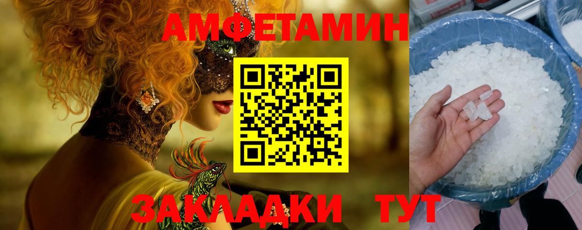 МЕТАМФЕТАМИН мет Краснознаменск