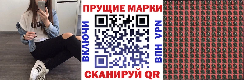где купить   Краснознаменск  Марки 25I-NBOMe 1500мкг 