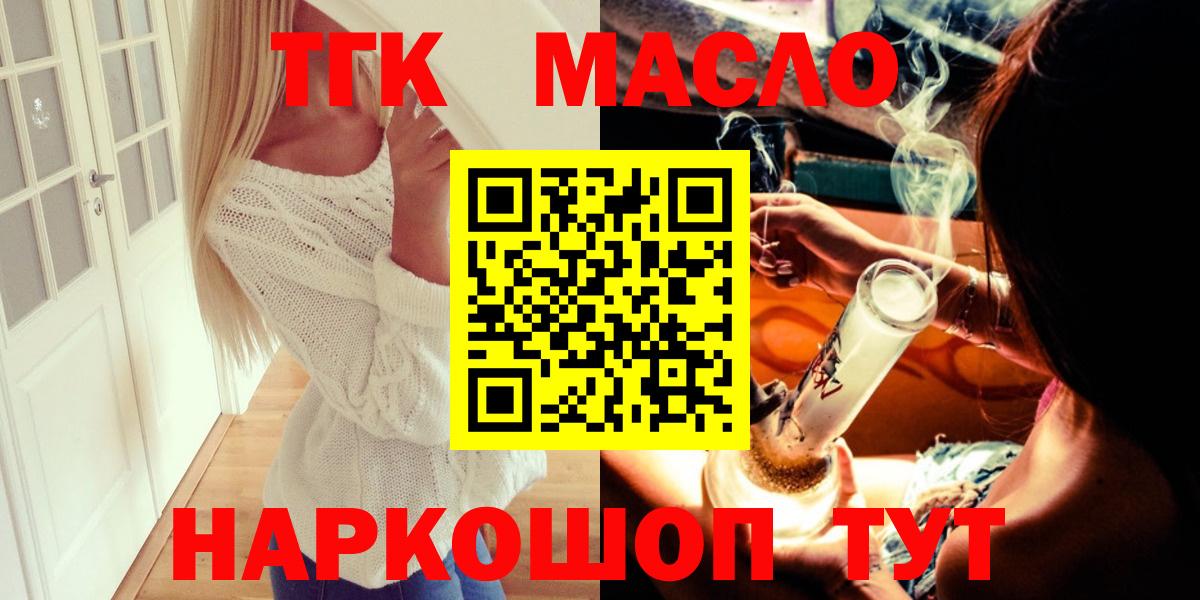 Дистиллят ТГК вейп  Вход с VPN  наркошоп  Краснознаменск 