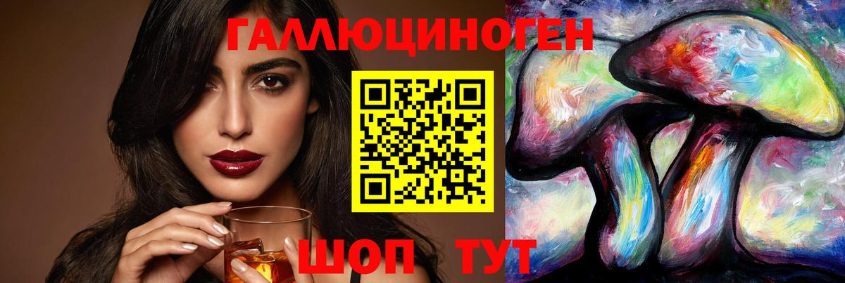 Псилоцибиновые грибы ЛСД  Псилоцибиновые грибы GOLDEN TEACHER  Вход с VPN  Краснознаменск 