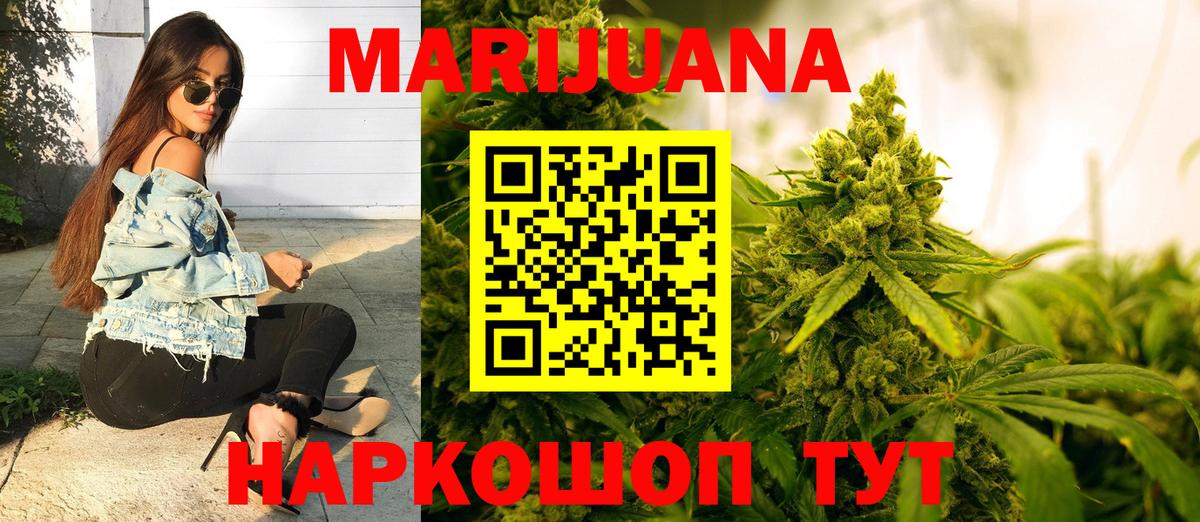 МАРИХУАНА тримм Краснознаменск